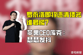 随州随州讨债公司服务